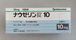 ナウゼリン錠10　100錠　1箱
