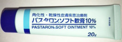 パスタロンソフト軟膏10%　20g