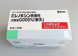 ピレノキシン懸濁性点眼液　｢参天｣ 5mL 10本　１箱