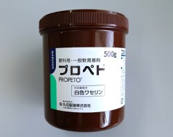 プロペト500ｇ