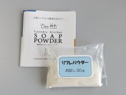 リフレパウダー　お試し　30ｇ