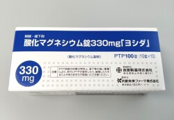 酸化マグネシウム錠330ｍｇ「ヨシダ」