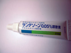 サンテゾーン眼軟膏