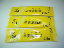 辛夷清肺湯