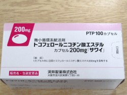 トコフェロールニコチン酸エステルカプセル