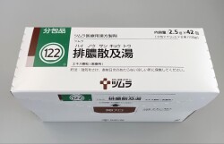 ツムラ122 排膿散及湯（はいのうさんきゅうとう） 42包 販売 薬局 