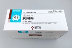 ツムラ51　潤腸湯　42包　１箱