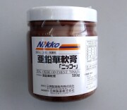 亜鉛華軟膏「ニッコー」
