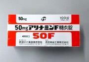 アリナミンF糖衣錠　50ｍｇ　
