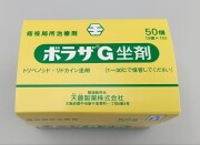 ボラザG坐剤　50個入り　1箱