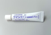 デキサメタゾン口腔用軟膏「NK」5ｇ