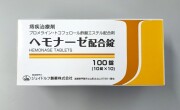 ヘモナーゼ配合錠