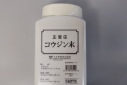 正官庄コウジン末