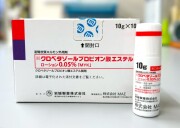 クロトリマゾールプロピオン酸エステルローション　箱