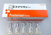強力ポステリザン軟膏　１箱