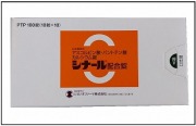 シナール配合錠（アスコルビン酸）　　100錠