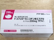 トコフェロールニコチン酸エステルカプセル