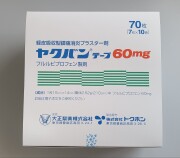 ヤクバンテープ　60ｍｇ　１袋７枚入×10袋　