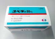 ユベラ錠　1000錠　１箱