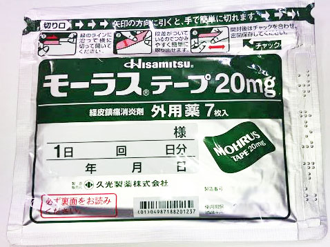 Mr.DONSH58 モーラス！ モーラステープ20mg 1箱（10袋） 薬局アットマーク