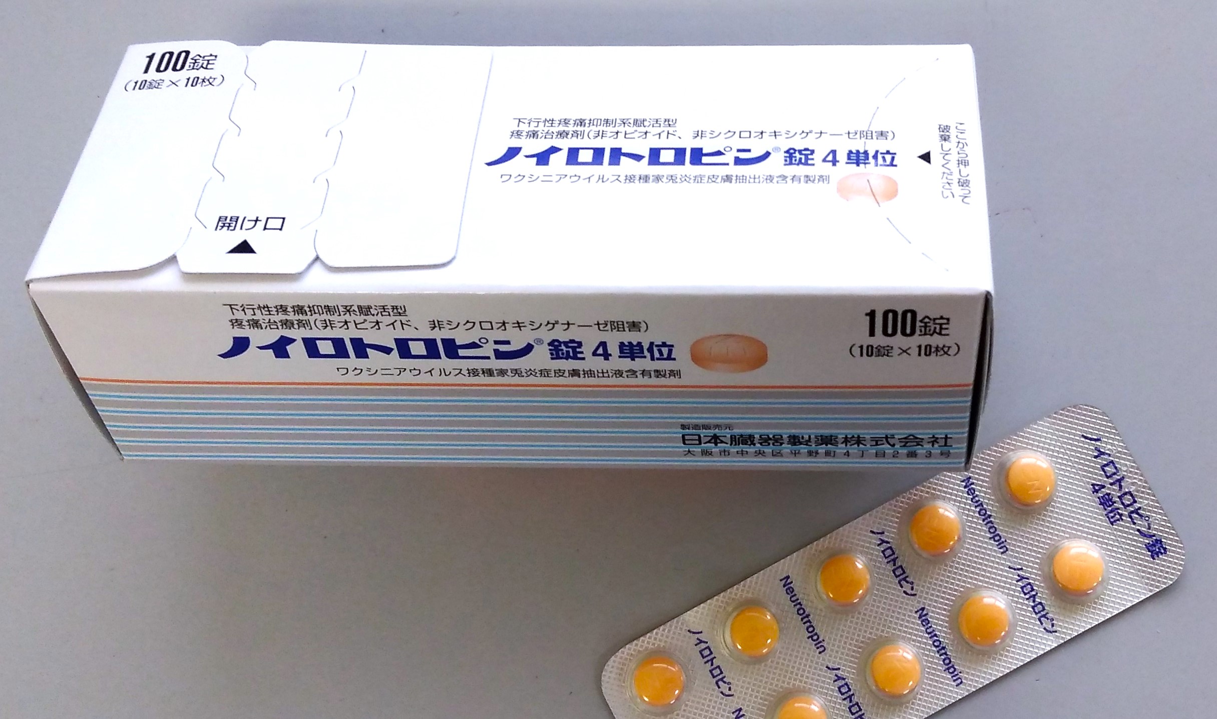 ノイロトロピン錠　100錠　