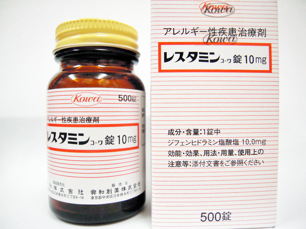 レスタミンコーワ錠10mg 500錠 販売 薬局アットマーク レスタミンコーワ錠10mg 500錠 販売 薬局アットマーク