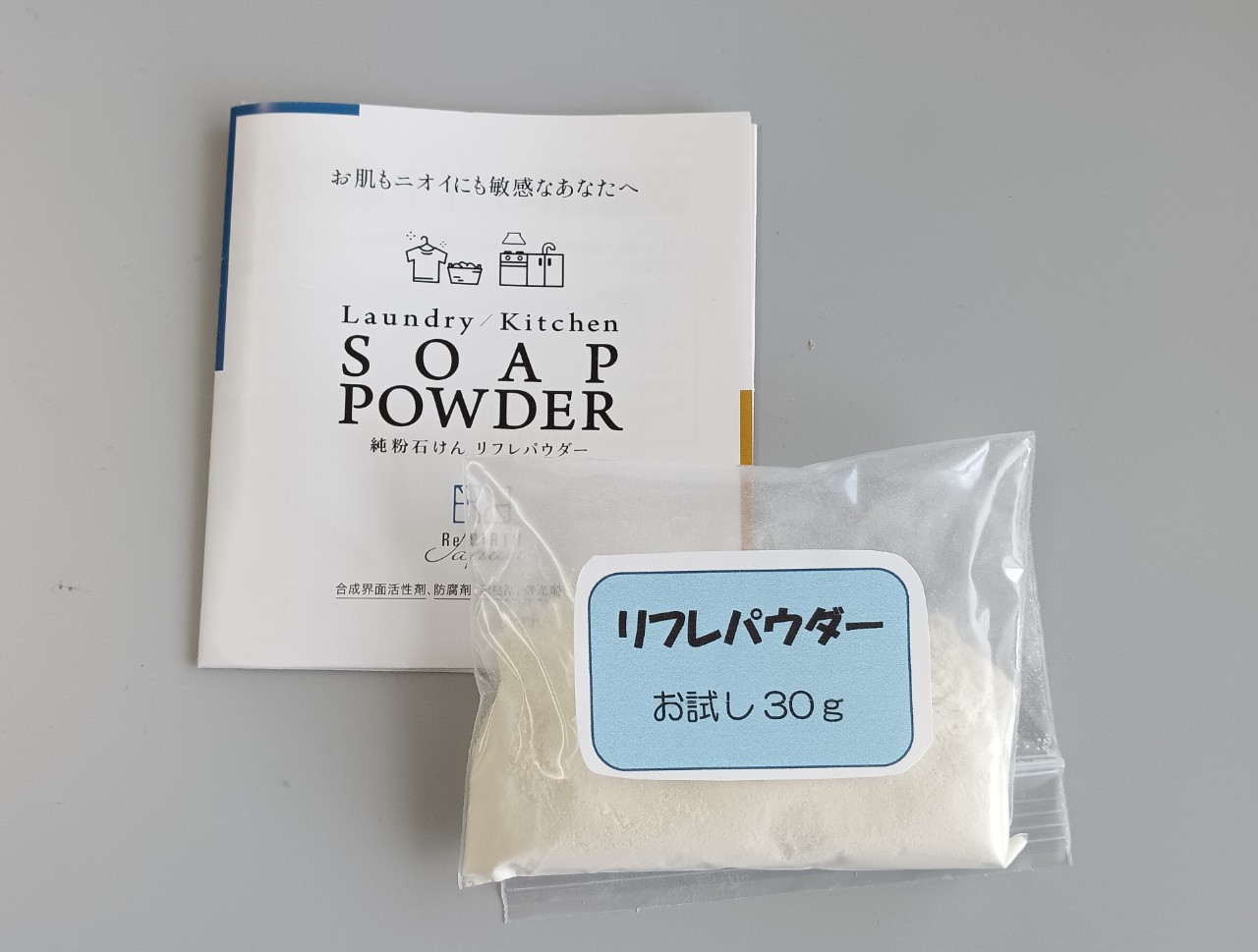 リフレパウダー　お試し　30ｇ