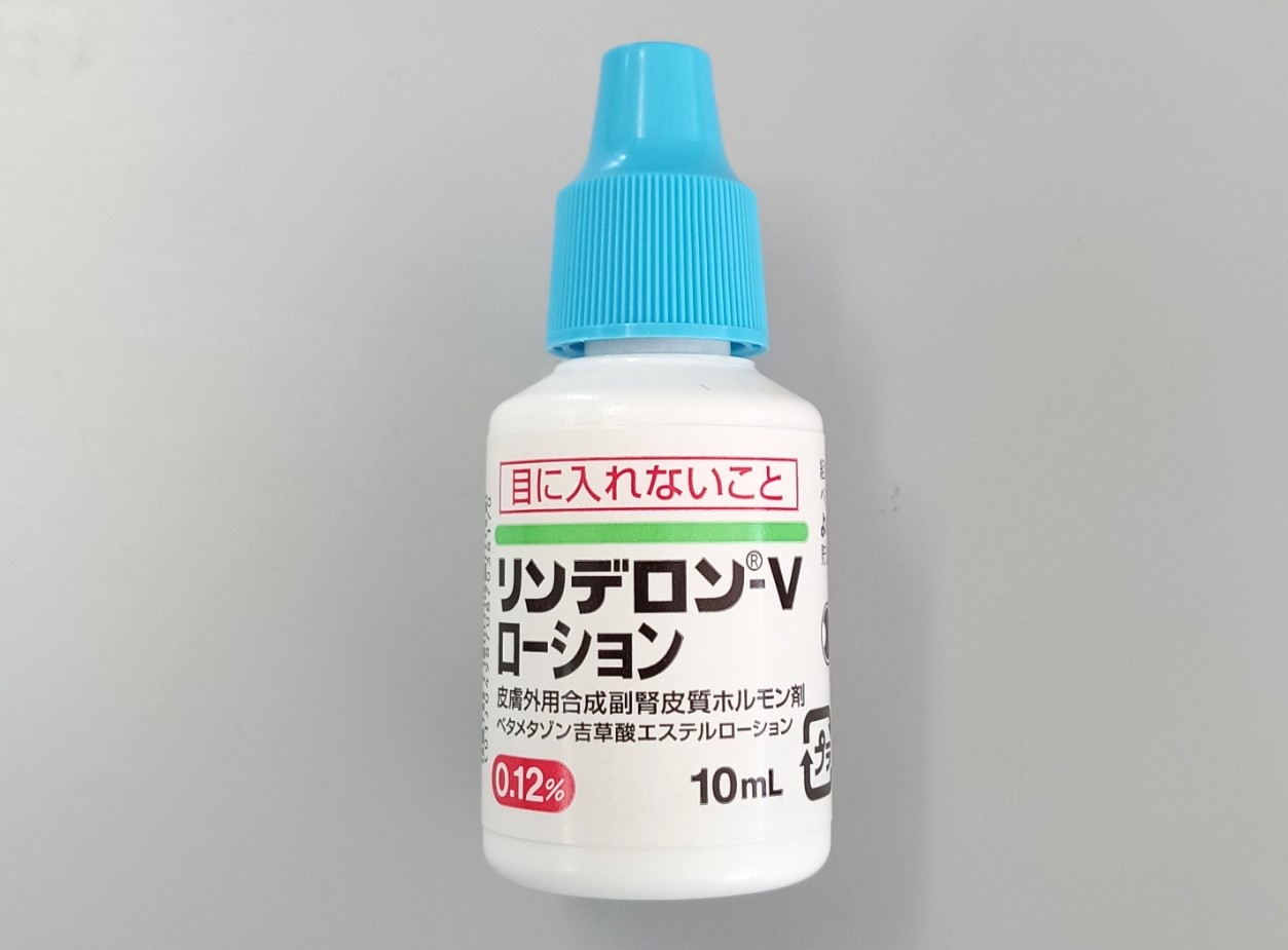 リンデロンVローション　10ml　１本