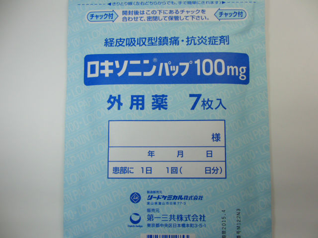 ロキソニンパップ１００ｍｇ