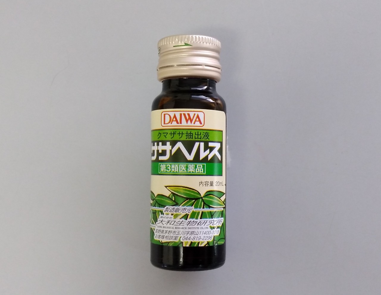 ササヘルスお試しミニサイズ　20ｍｌ