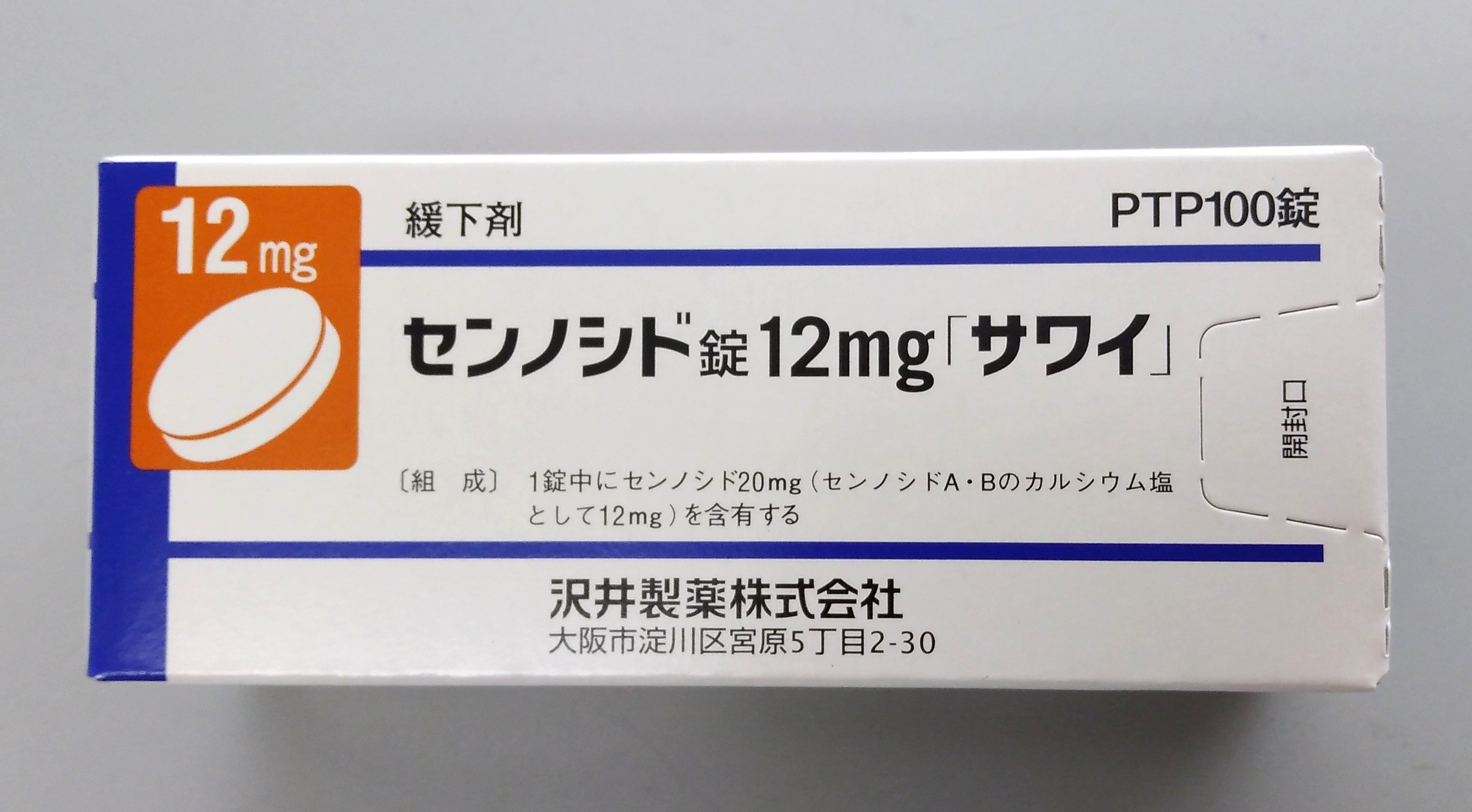 センノシド錠　12ｍｇ　100錠「サワイ」