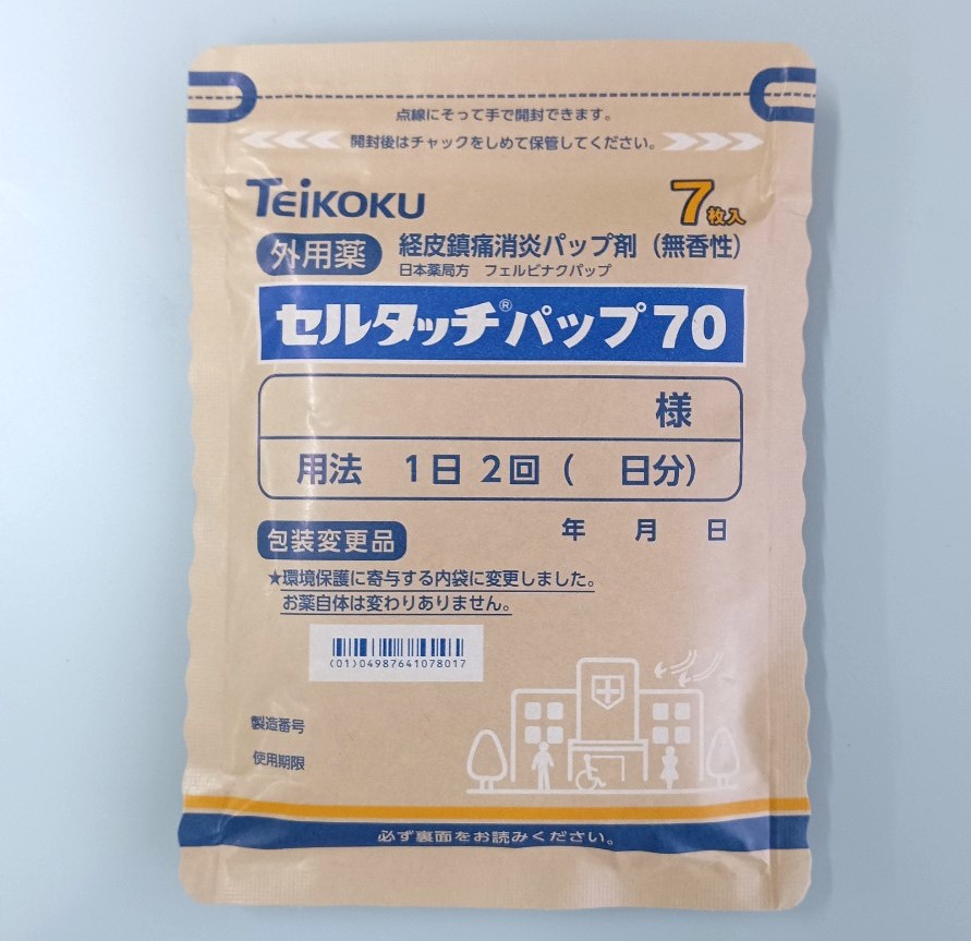 セルタッチパップ70　７枚入り