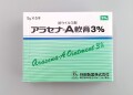 アラセナA軟膏　5ｇ×5本（1箱）