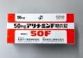 アリナミンF糖衣錠　50ｍｇ　