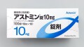 アストミン錠　10㎎　100錠