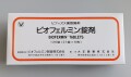 ビオフェルミン錠剤　126錠　1箱
