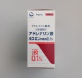 ボスミン外用液　100ｍｌ　1本