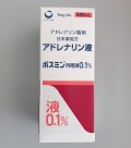 ボスミン外用液　500ｍｌ　1本