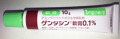 ゲンタシン軟膏0.1%　10g