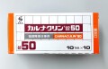 カルナクリン錠50　100錠　箱
