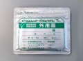 ケトプロフェンテープ20mg「パテル」