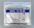 ケトプロフェンテープ40mg「パテル」