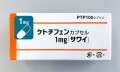 ケトチフェンカプセル「サワイ」100カプセル　１箱