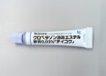 クロベタゾン酪酸エステル軟膏