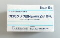 クロモグリク酸Na点眼液2%「杏林」 5mL 　1箱
