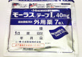 モーラステープL40mg　