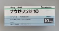 ナウゼリン錠10　100錠　1箱