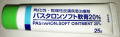 パスタロンソフト軟膏20%