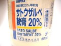 サトウサルベ500ｇ