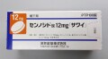 センノシド錠　12ｍｇ　100錠「サワイ」